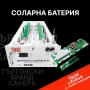 Батерия 15kW LiFePo4 с 5г. ПЪЛНА ГАРАНЦИЯ!, снимка 1