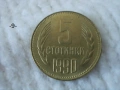 Стари монети 1990 г. - списък, снимка 9