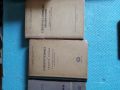 Стар учебник по електротехника, снимка 1 - Учебници, учебни тетрадки - 45843693