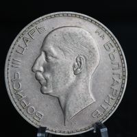 100 лева 1934 - 1937 година, сребро, снимка 8 - Нумизматика и бонистика - 45903406