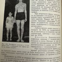 Детски болести -Л.Бакалова, снимка 14 - Специализирана литература - 45359987