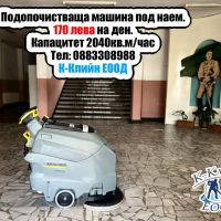 Почистващи услуги 10 години опит., снимка 7 - Други почистващи услуги - 45197848