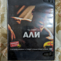 DVD  диск (филми), снимка 7 - DVD филми - 44863919