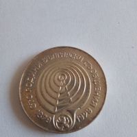 Юбилейна Монета 5 лева 1979, снимка 2 - Нумизматика и бонистика - 45232748