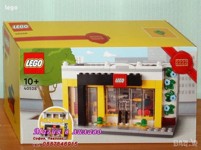 Продавам лего LEGO 40528 - Лего магазин , снимка 1