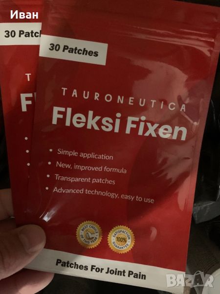 Обезболяващи пластири Fleksi Fixen, снимка 1