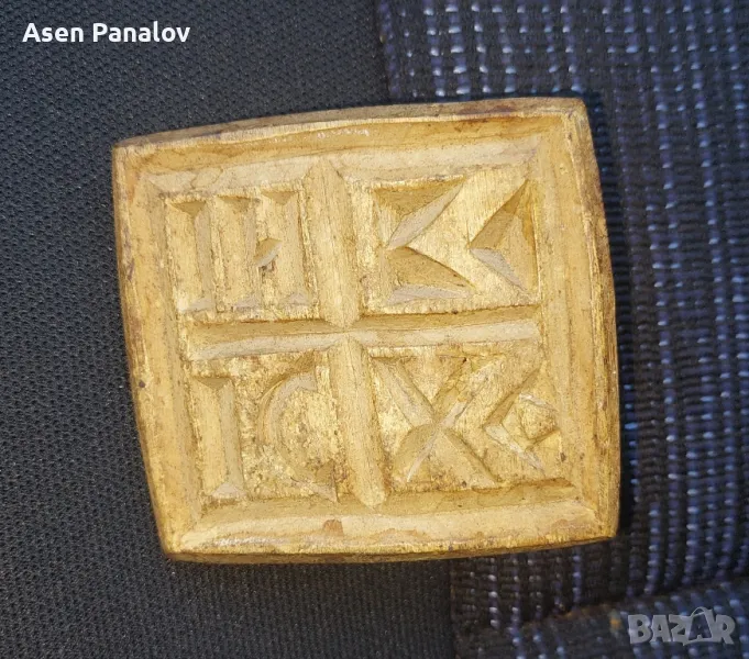 Продавам просфора печат за хляб, снимка 1