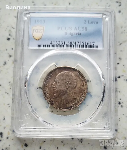 2 лева 1913 AU 58 PCGS , снимка 1