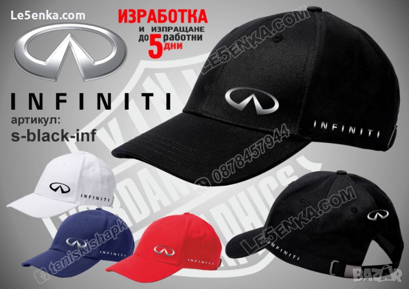 Infiniti шапка s-black-inf, снимка 1