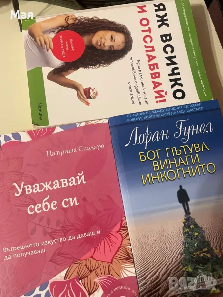 Книги за личностно развитие, снимка 1