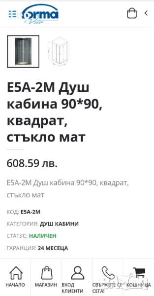 Душ кабина чисто нова , снимка 1