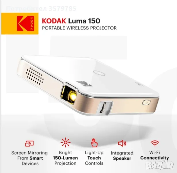 Портативен джобен проектор KODAK LUMA 150, снимка 1