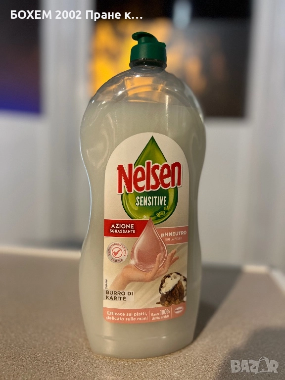 Препарат за съдове, снимка 1