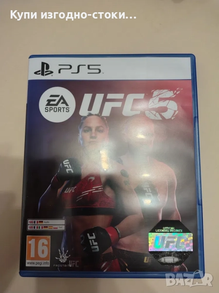 6 игри за PS5, снимка 1