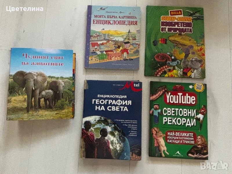 5 различни енциклопедии , снимка 1
