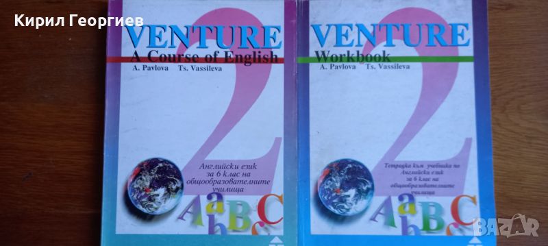 Venture workbook, Venture a course of English, снимка 1