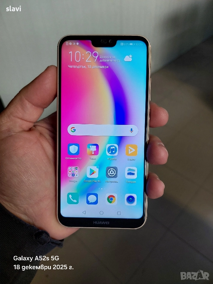 Huawei P20 Lite 64GB, снимка 1