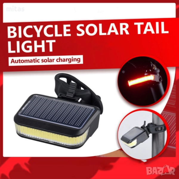 Комбинирана светлина за велосипед 2 в 1, Фар, Стоп, Соларно зареждане, снимка 1