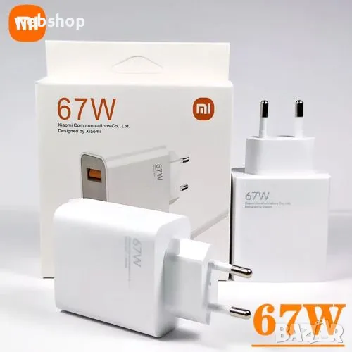 Зарядно Xiaomi Turbo Charger, 6A, 67W, Bulk, White, снимка 1