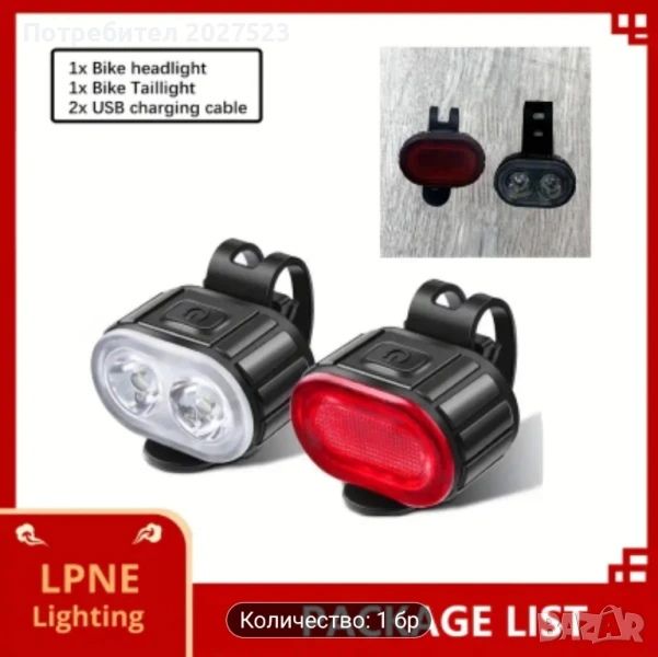 LED светлини за велосипед Комплекта , снимка 1