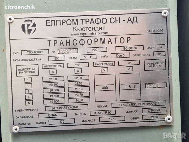 Трансформатор 800kVA Елпром 2009 г., снимка 1