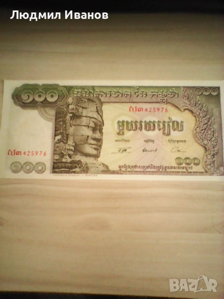 КАМБОДЖА 100 Риела 1956 1972 НОВА UNC, снимка 1