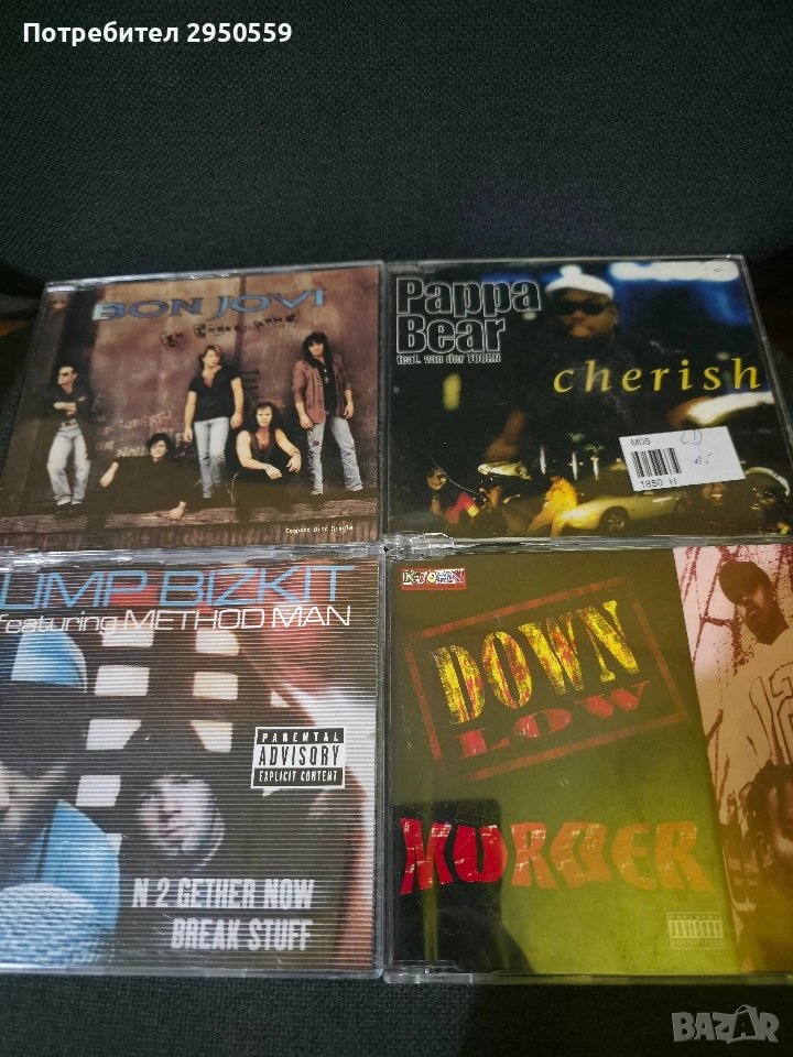 Макси сингли, снимка 1