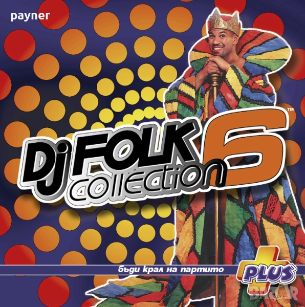 DJ Folk Collection 6, снимка 1