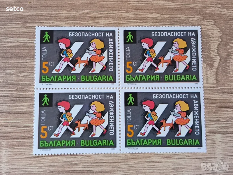 България 1989 Безопастност на движението, снимка 1