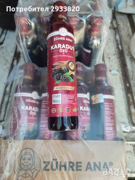 Екстракт от черна черница Zühre Ana 670, снимка 1