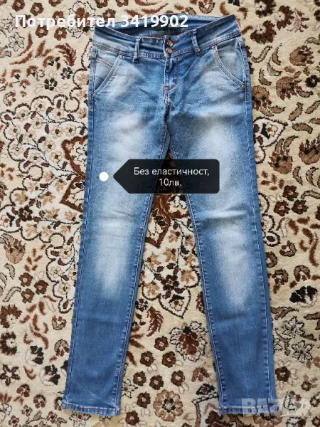 Дамски дънки, снимка 1