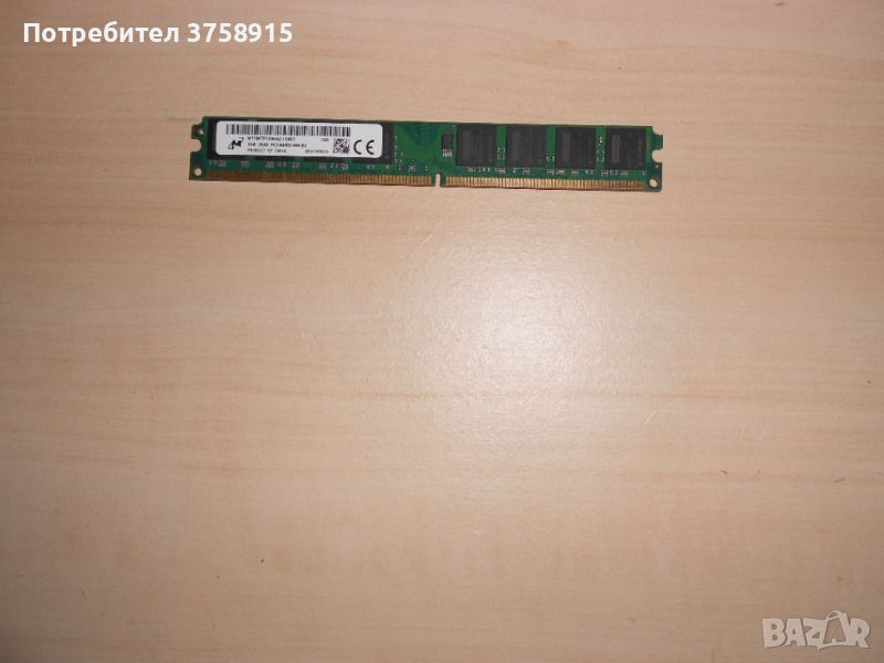 555.Ram DDR2 800 MHz,PC2-6400,2Gb,Micron. НОВ, снимка 1