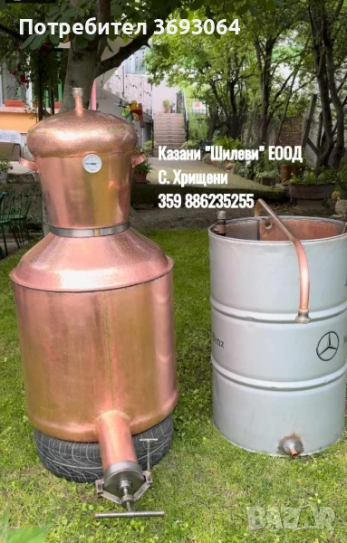 Казани за ракия, снимка 1