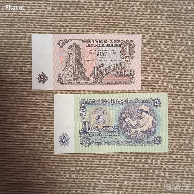 1 и 2 лева 1962 година UNC, снимка 1