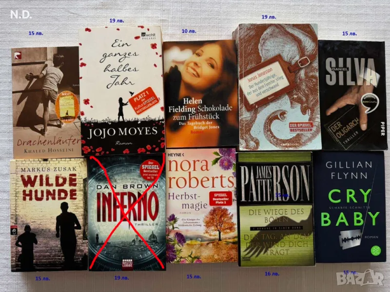 Книги на немски език, снимка 1