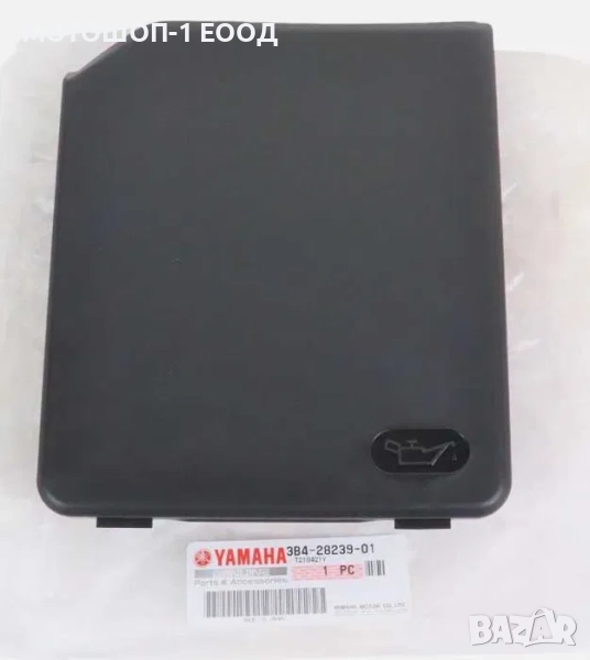 НОВ Капак за Щеката на Маслото 2007-11 Yamaha Grizzly 70, снимка 1