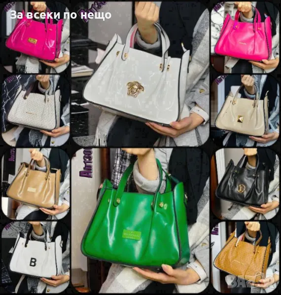 Дамска чанта Versace👜Prada👜Calvin Klain👜Valentino и др.  Код D899, снимка 1