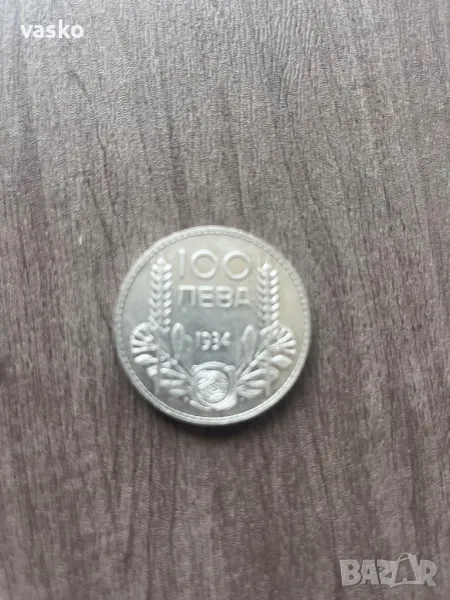 100 Лева 1934 сребро, снимка 1