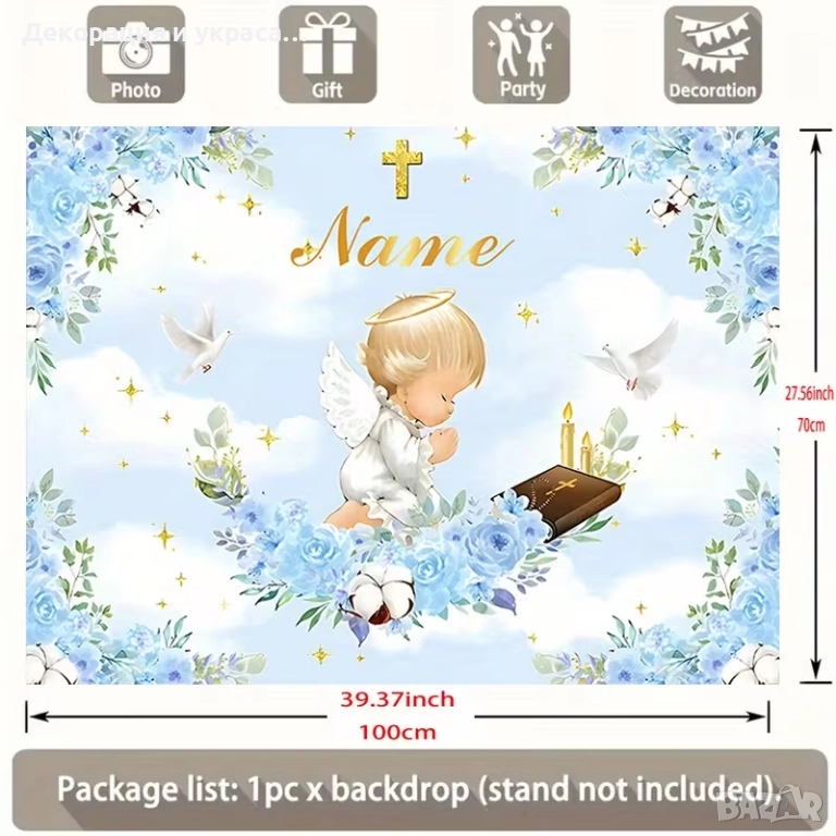 Винил за Кръщене с  принт Ангелска молитва, снимка 1