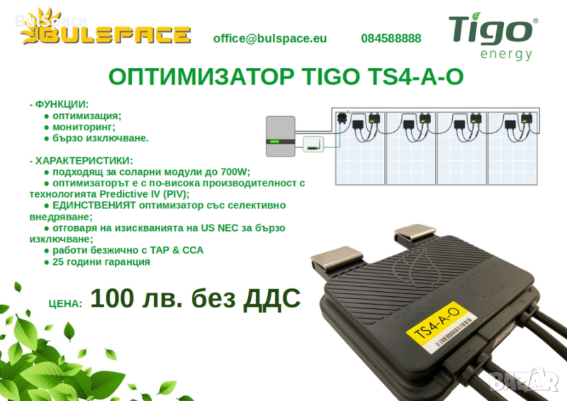 Оптимизатор TIGO TS4-A-O, снимка 1