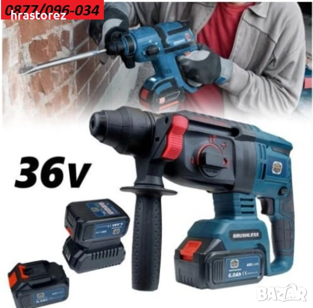 Акумулаторен перфоратор 36V 6Ah SDS-Plus с 2 БАТЕРИИ, снимка 1