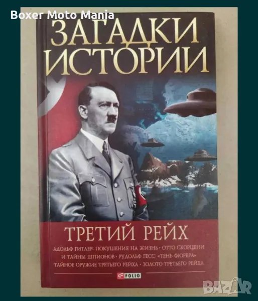 Germany 1933-1945г.Търся всякакви неща свързани с Третия Райх,Германия , снимка 1