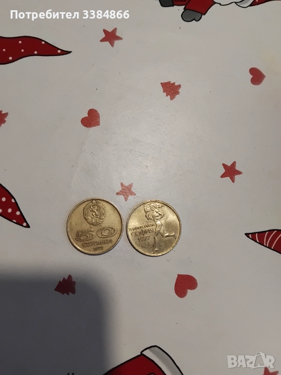 50ст универсяда 1977г, снимка 1