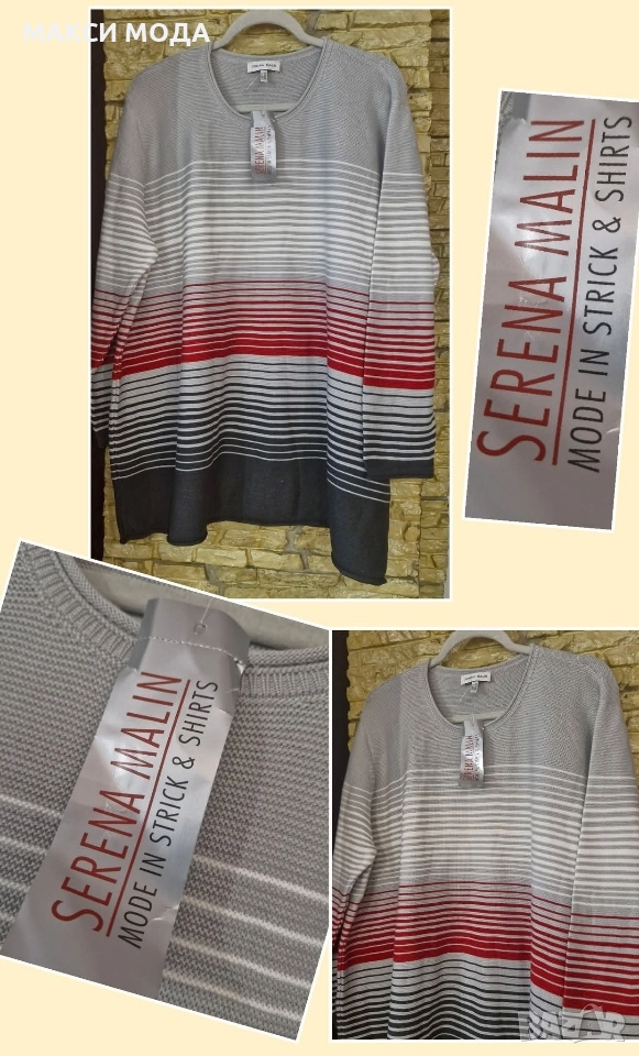 Макси пуловер/блузон 5ХЛ, снимка 1