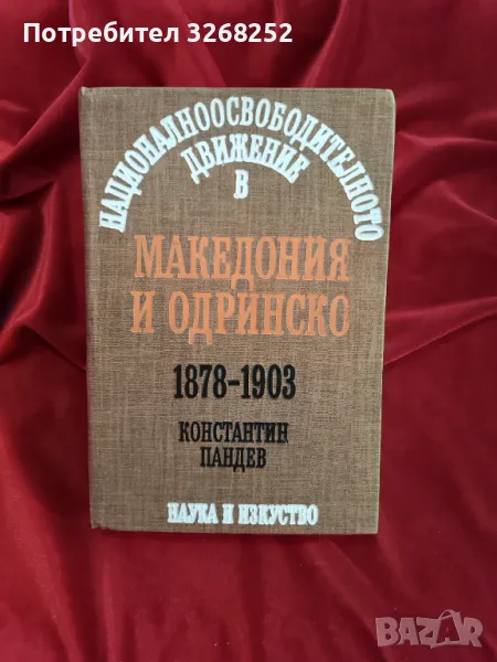 Книга , снимка 1