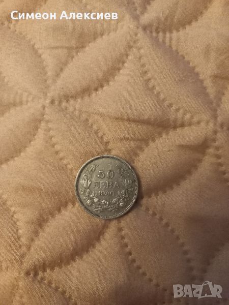 Монета 10лв от 1930г., снимка 1