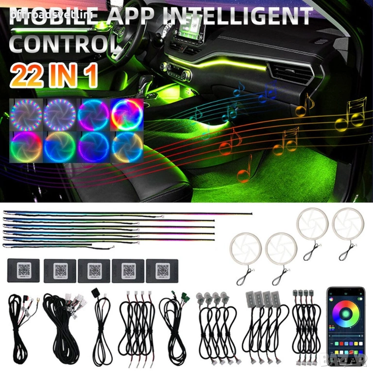 RAINBOW LED амбиентно осветление за автомобили с RGB 256 цвята, 22 в 1, снимка 1