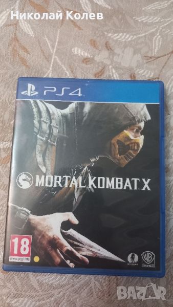 mortal combat , снимка 1