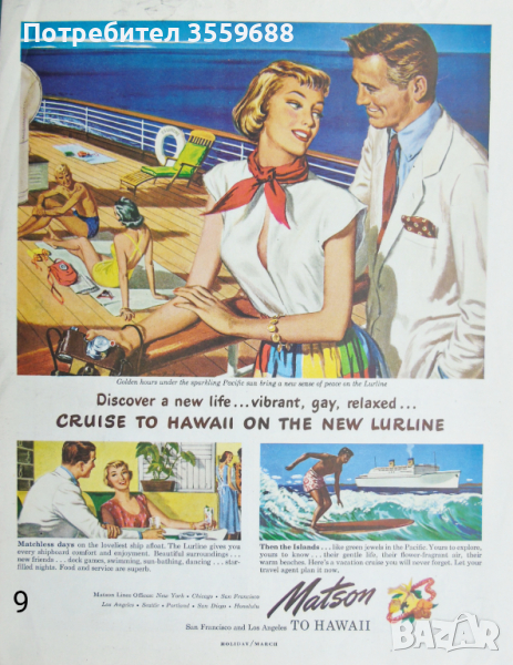 Постери от списания от 1940-1944г, снимка 1