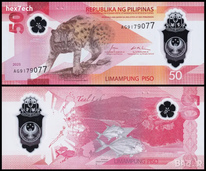 ❤️ ⭐ Филипини 2025 50 писо полимер UNC нова ⭐ ❤️, снимка 1